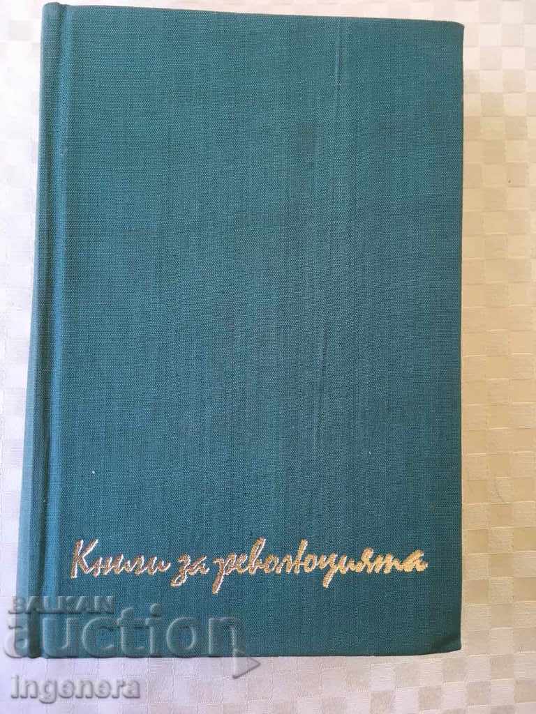 Auction BOOK-M. SHOLOKHOV-THE QUIET DON-1975 Auction BOOK-M. SHOLOKHOV-THE QUIET DON-1975