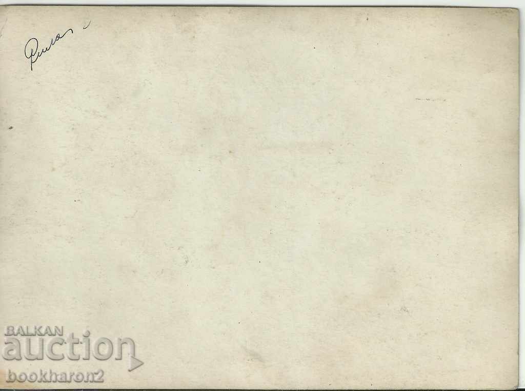 St. sn. Rila with price 5.00 BGN | € 2.56 St. sn. Rila with price 5.00 BGN | € 2.56