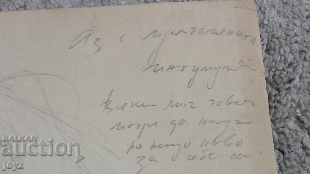 Delivery of PAINTING SELF-PORTRAIT 78g pencil / MARIA MEZHDURECHKA Delivery of PAINTING SELF-PORTRAIT 78g pencil / MARIA MEZHDURECHKA