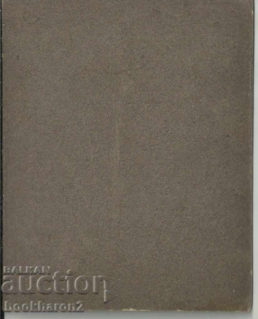 Old photo cardboard with price 8.00 BGN | € 4.09