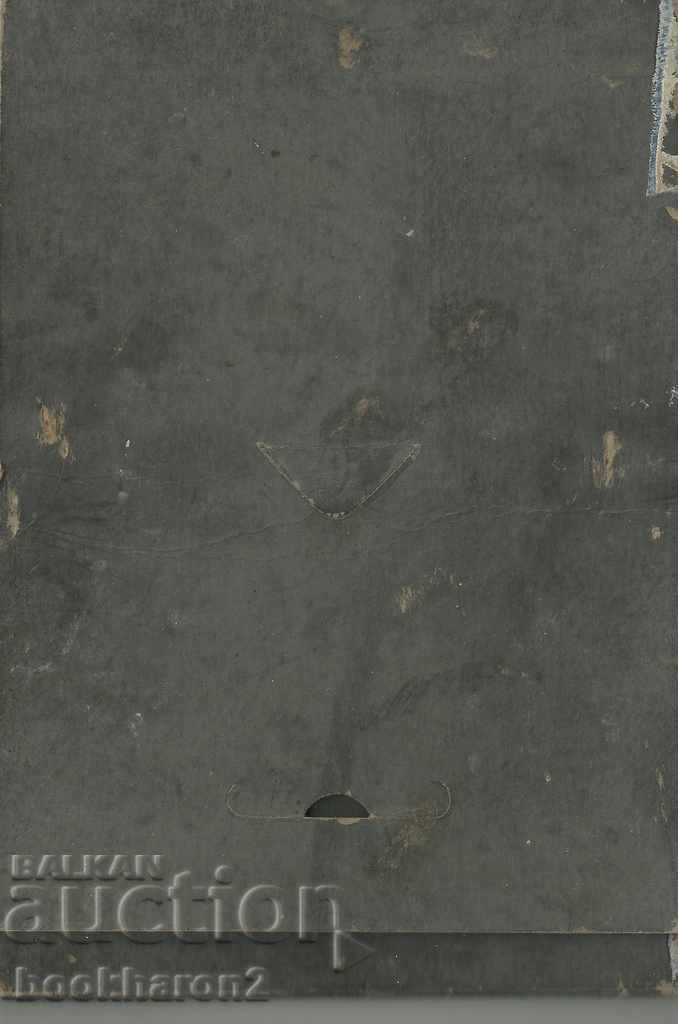 Old photo cardboard, Whatman, Belleville, Illinois with price 12.00 BGN | € 6.14 Old photo cardboard, Whatman, Belleville, Illinois with price 12.00 BGN | € 6.14