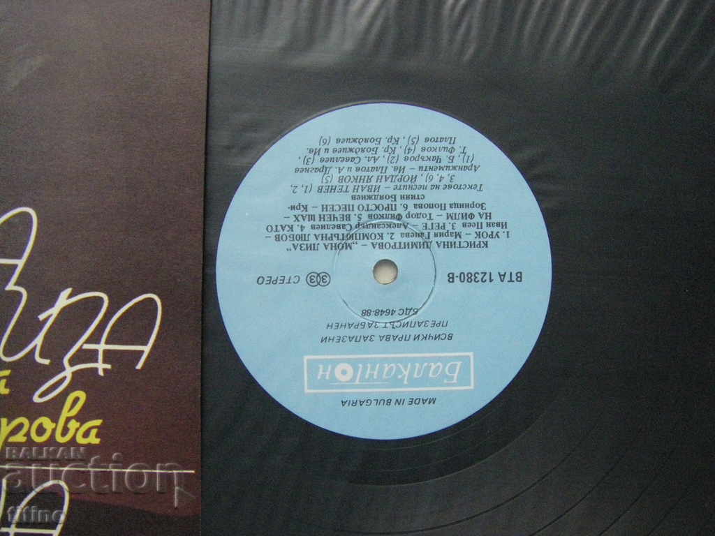 Licitație VTA 12380 - Kristina Dimitrova - Mona Lisa Licitație VTA 12380 - Kristina Dimitrova - Mona Lisa