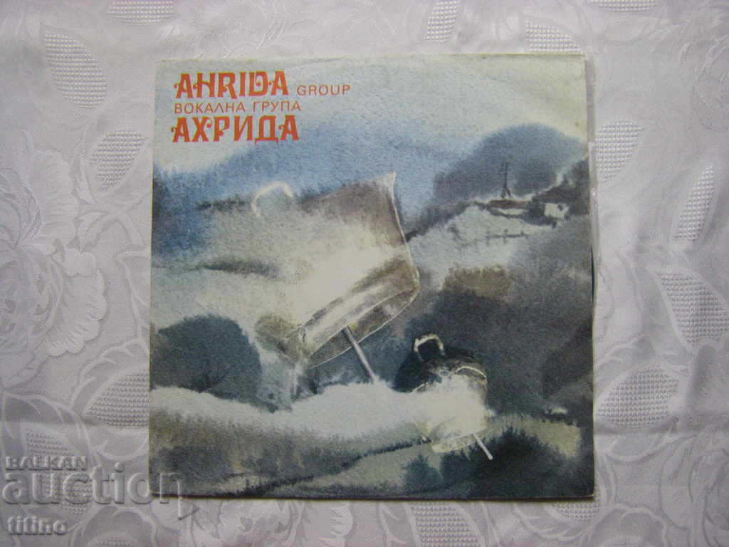 ΒΤΑ 12525 - Φωνητικό συγκρότημα Αχρίδα