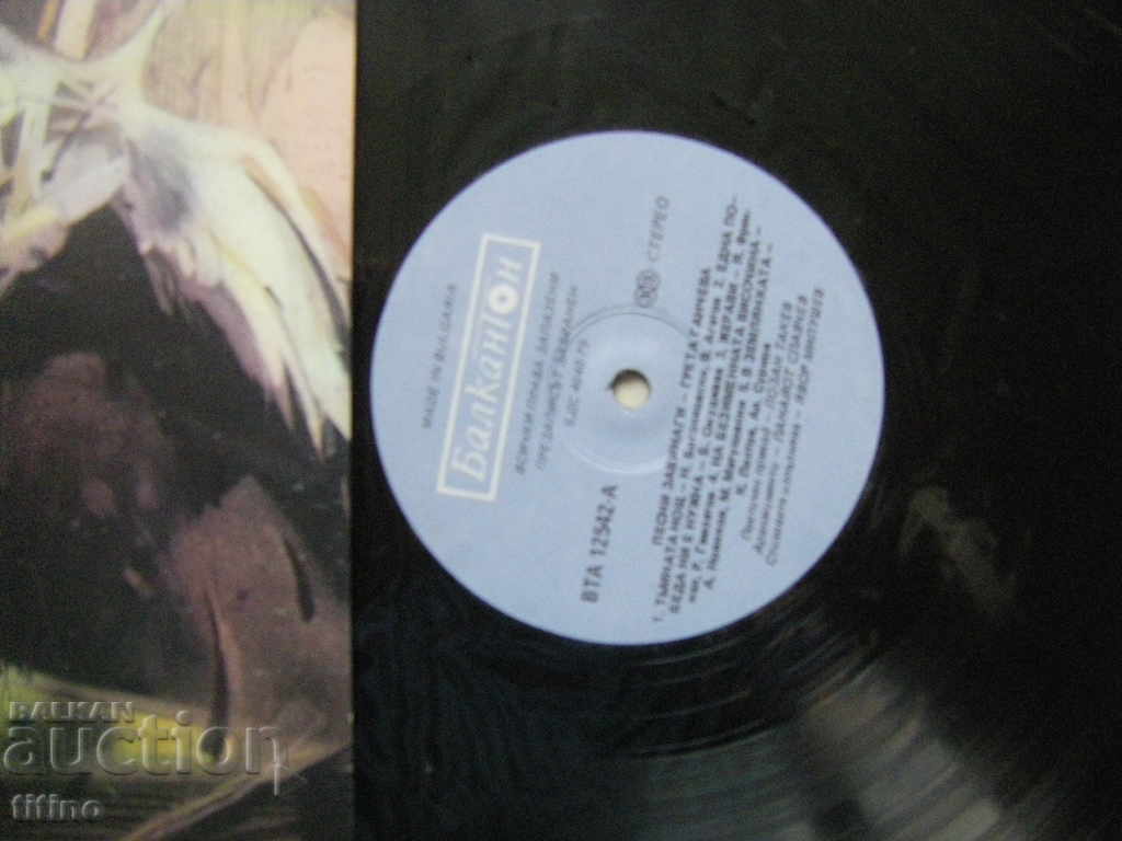 Auction  WTA 12542 - Greta Gancheva - Songs forever