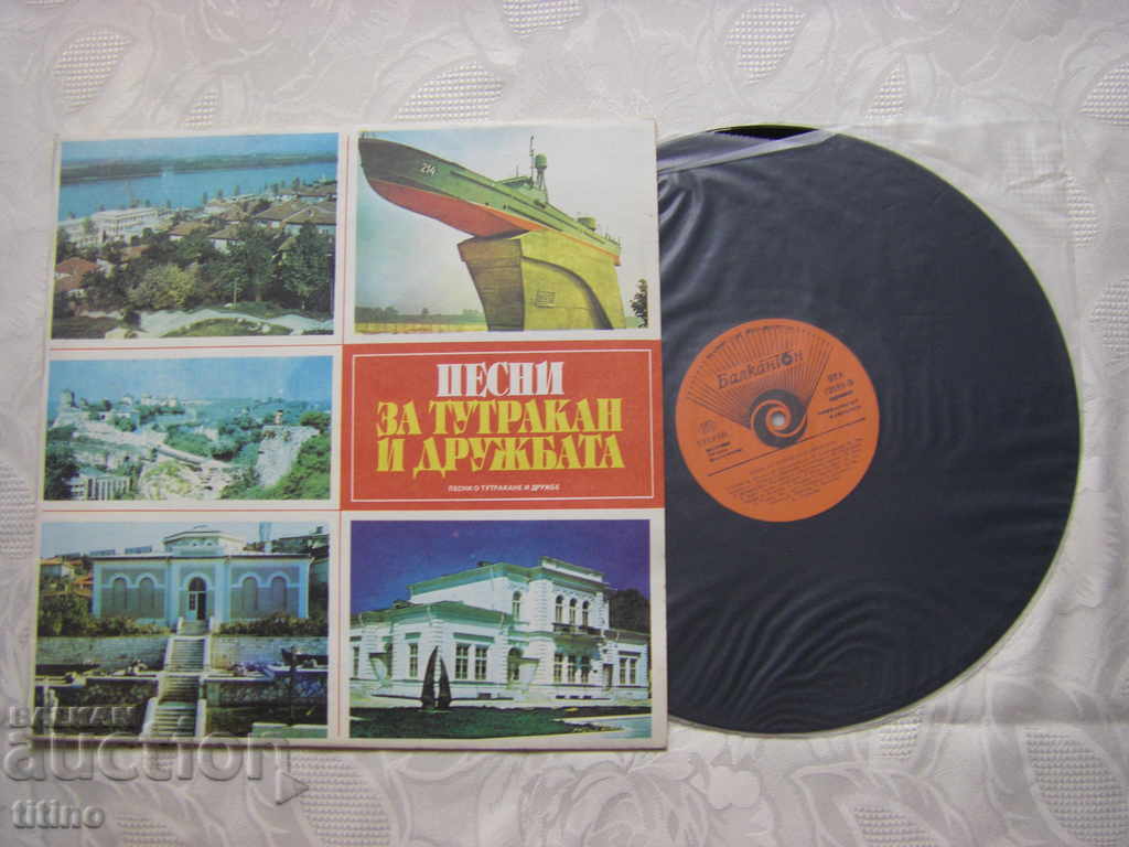 VTA 12191 - Songs for Tutrakan and Friendship with price € 15.00 | 29.34 BGN