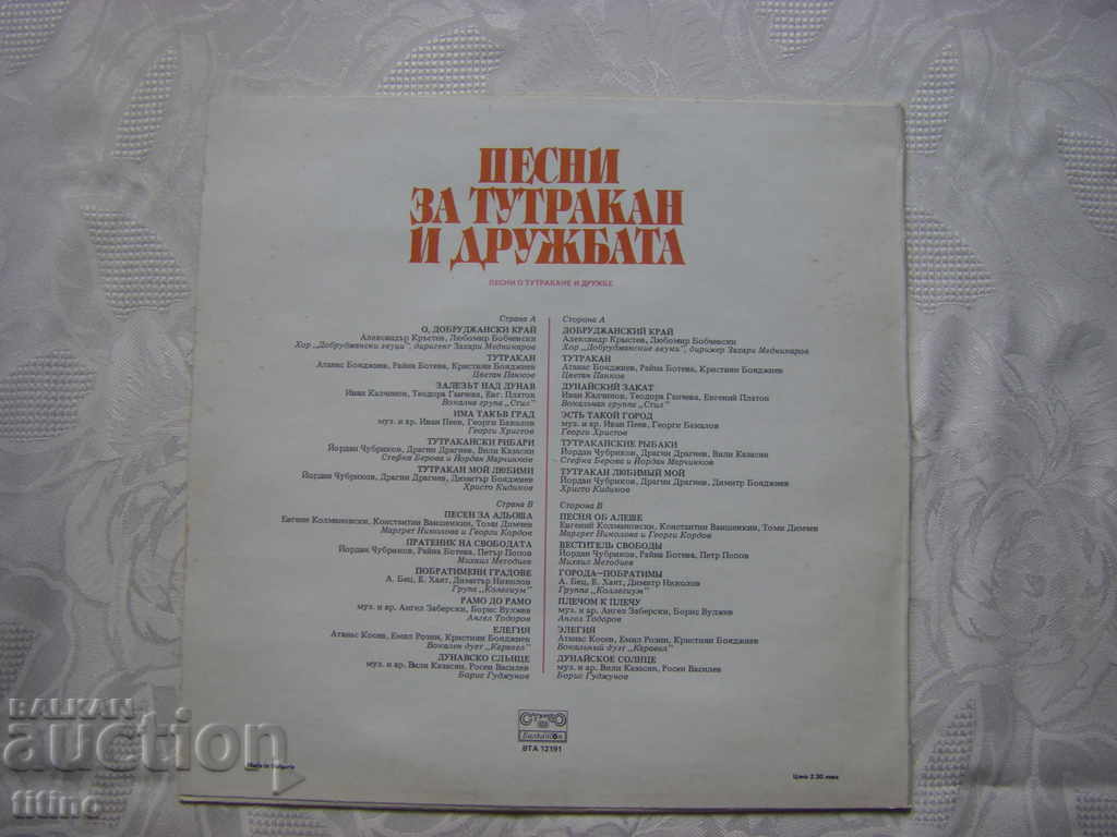 Delivery of VTA 12191 - Songs for Tutrakan and Friendship