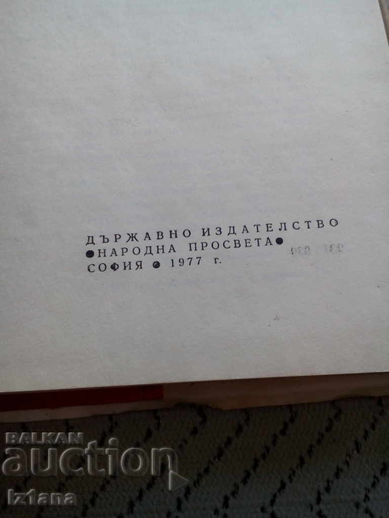 Licitație Cartea lui Spartacus Licitație Cartea lui Spartacus