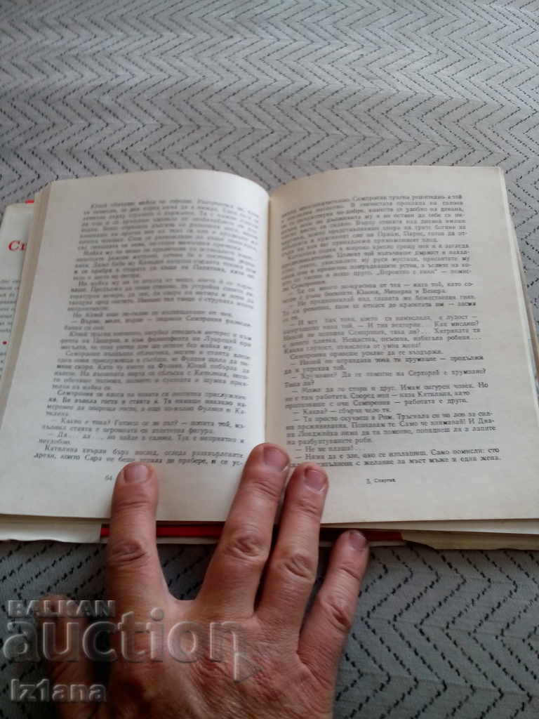 Livrarea Cartea lui Spartacus Livrarea Cartea lui Spartacus