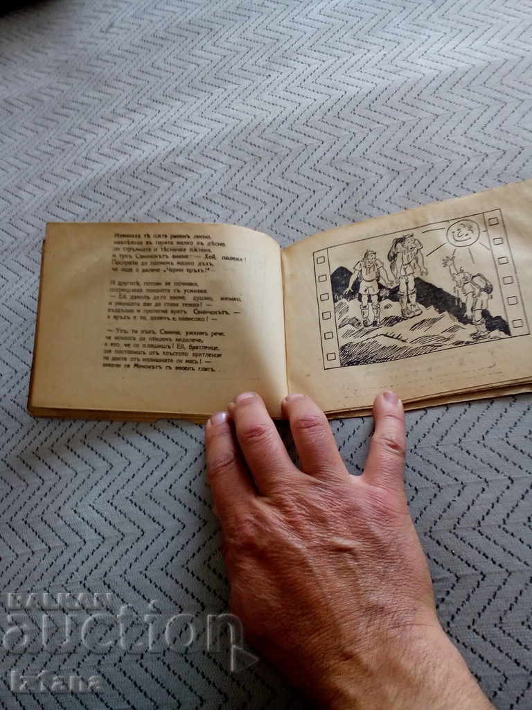 Auction Old picture book The Little Artist Auction Old picture book The Little Artist