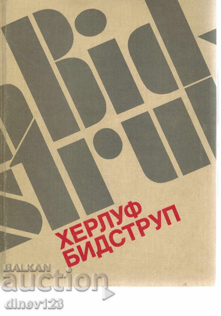 HERLUF BIDSTRUFF - LIFE AND CREATIVITY - M. KOSOVA / IN RUSSIAN /