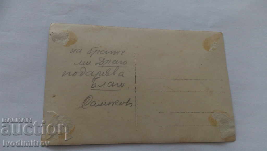 Postcard Samokov On a walk in the mountains with price 0.85 BGN | € 0.43 Postcard Samokov On a walk in the mountains with price 0.85 BGN | € 0.43