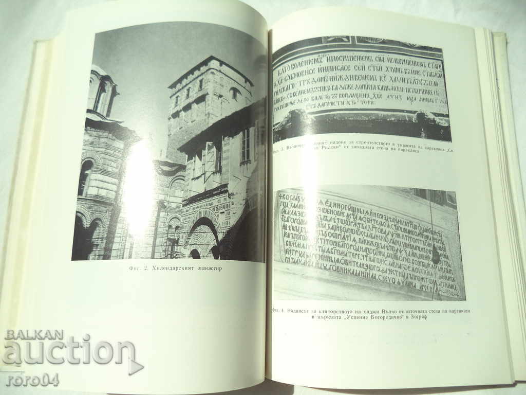 Delivery of KIRILO - METODIEVSKI STUDIYI - SBORNIK - KNIGA - 3