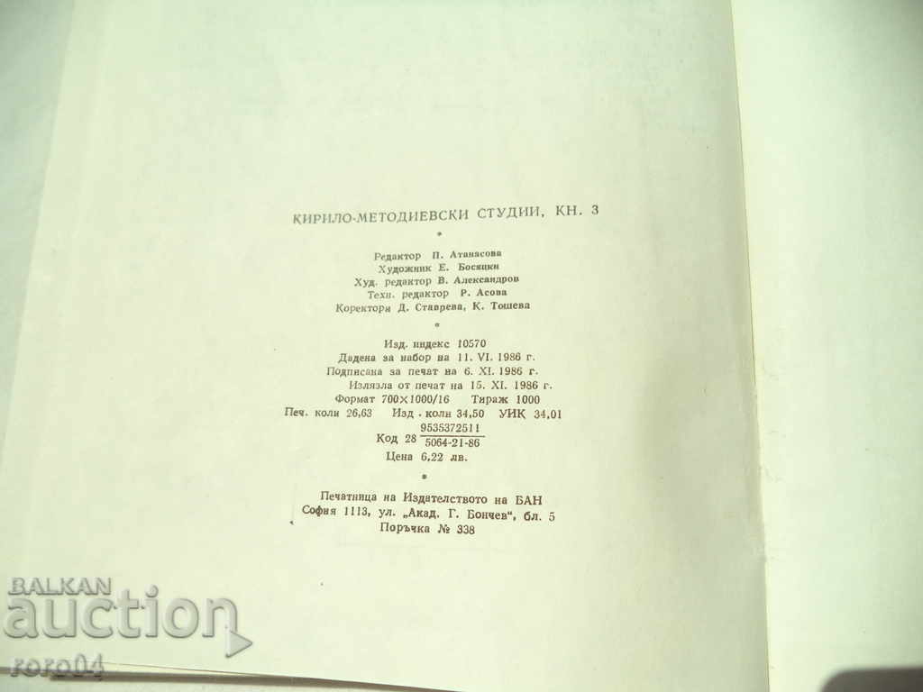 KIRILO - METODIEVSKI STUDIYI - SBORNIK - KNIGA - 3 - 7