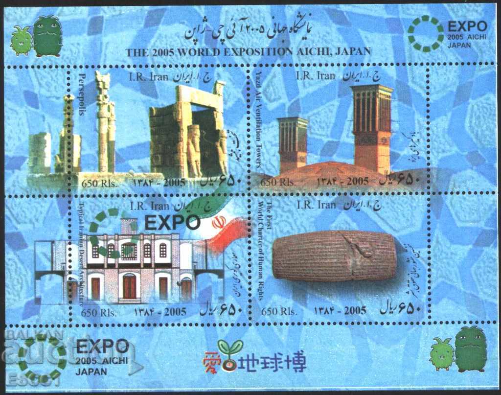 Чист блок Архитектура  Архиология ЕКСПО  2005 от Иран