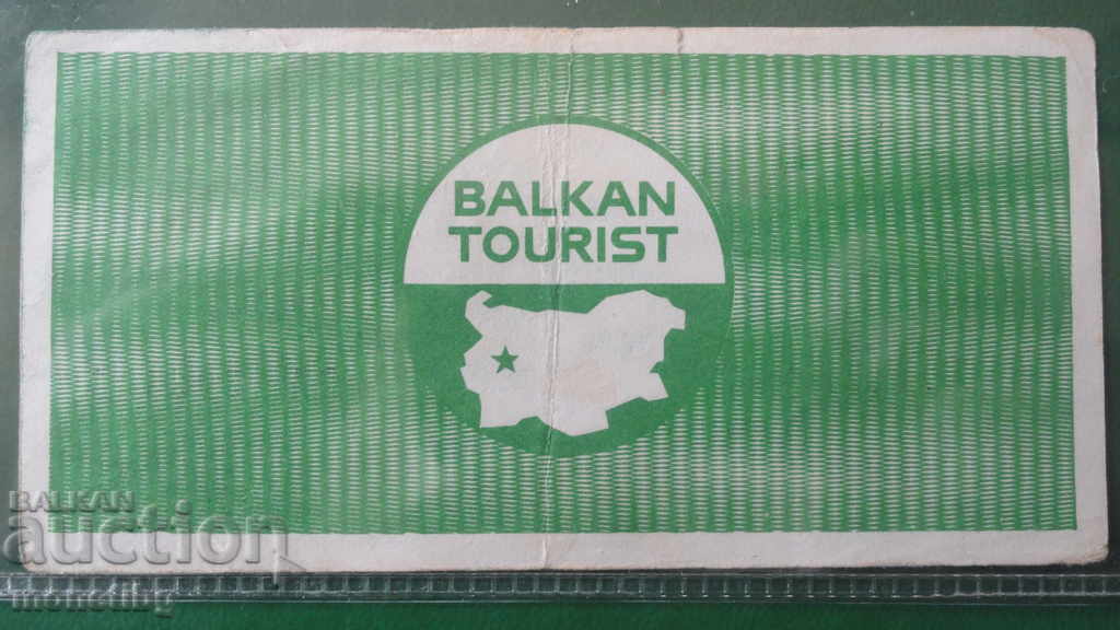 Bulgaria 1988 - cupon de 5 BGN „Balkanturist” cu preț 45.00 BGN | € 23.01