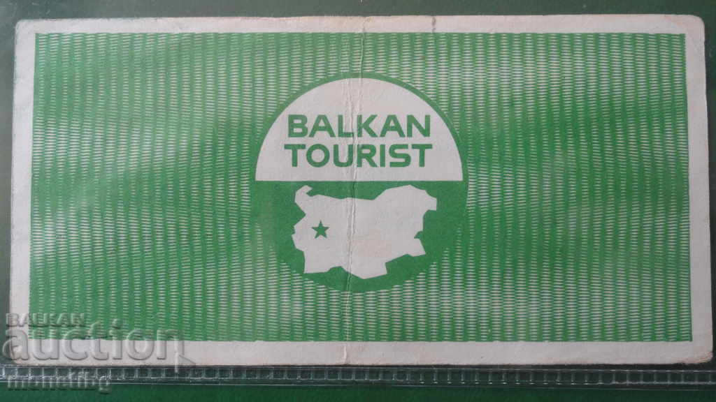 Livrarea Bulgaria 1988 - cupon de 5 BGN „Balkanturist”