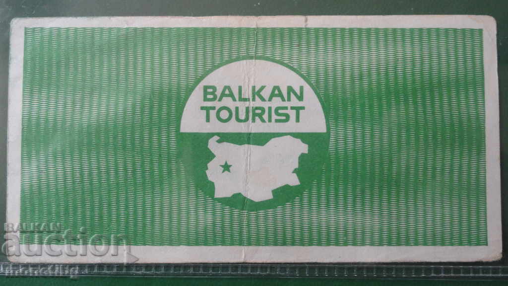 Bulgaria 1988 - cupon de 5 BGN „Balkanturist” - 6