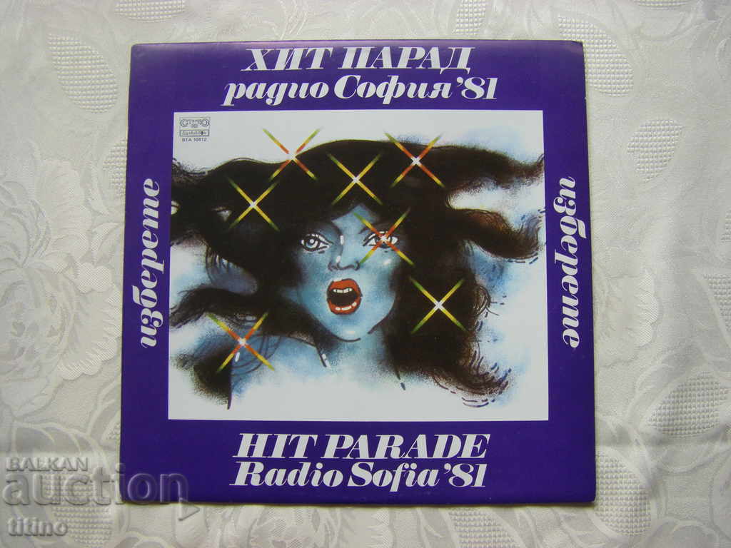 VTA 10812 - Select - Hit Parade la Radio Sofia '81 VTA 10812 - Select - Hit Parade la Radio Sofia '81