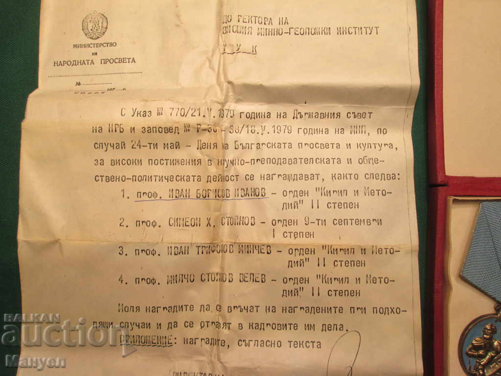 Selling an order with a decree and a box.RRRRRRRRRRR with price 35.00 BGN | € 17.90 Selling an order with a decree and a box.RRRRRRRRRRR with price 35.00 BGN | € 17.90