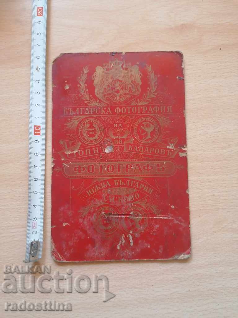 Fotografie carton Stoyan Kacarov Haskovo cu preț € 20.45 | 40.00 BGN