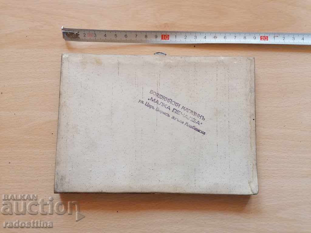 Photo frame Painting shop Small profit with price 30.00 BGN | € 15.34 Photo frame Painting shop Small profit with price 30.00 BGN | € 15.34