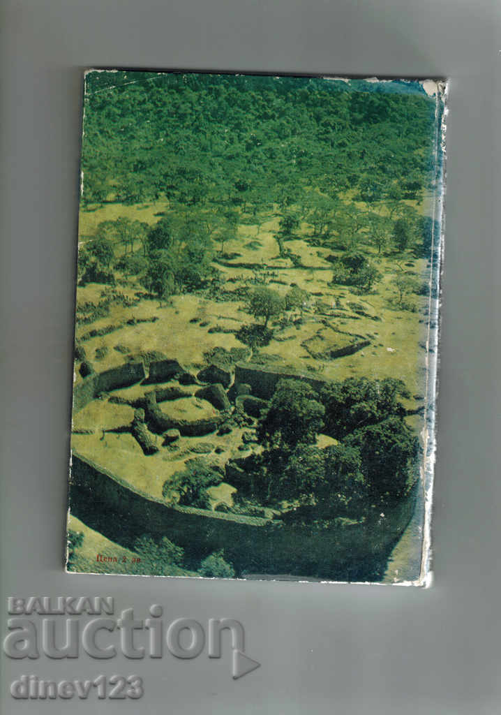 THE ANCIENT CIVILIZATIONS KN. 2 - MYSTERIES, FINDINGS, HYPOTHESES with price 8.00 BGN | € 4.09