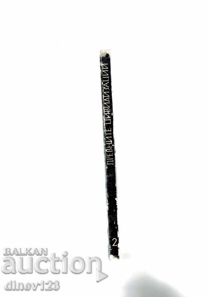 Auction  THE ANCIENT CIVILIZATIONS KN. 2 - MYSTERIES, FINDINGS, HYPOTHESES