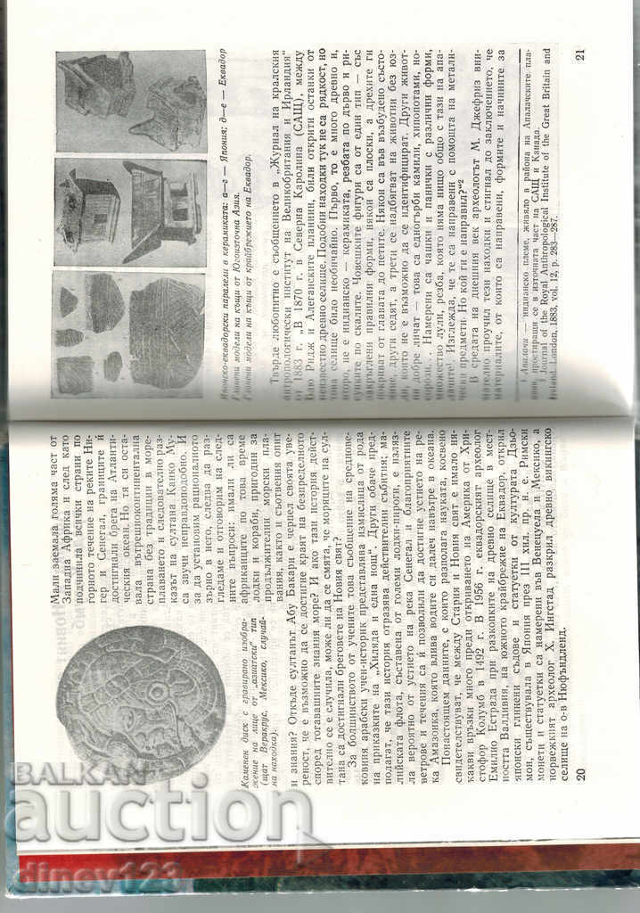 Delivery of THE ANCIENT CIVILIZATIONS KN. 2 - MYSTERIES, FINDINGS, HYPOTHESES