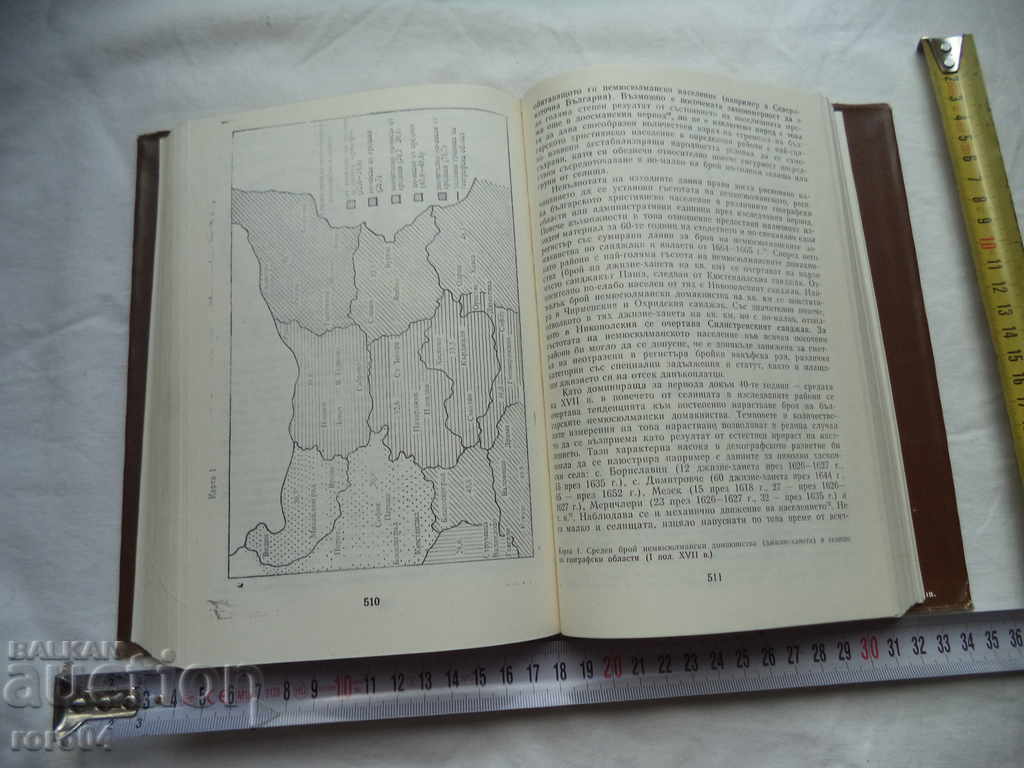 Delivery of THE BULGARIAN NATIONALITY IN THE XVII CENTURY Delivery of THE BULGARIAN NATIONALITY IN THE XVII CENTURY