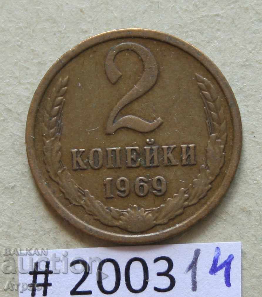 2 kopecks 1969 USSR