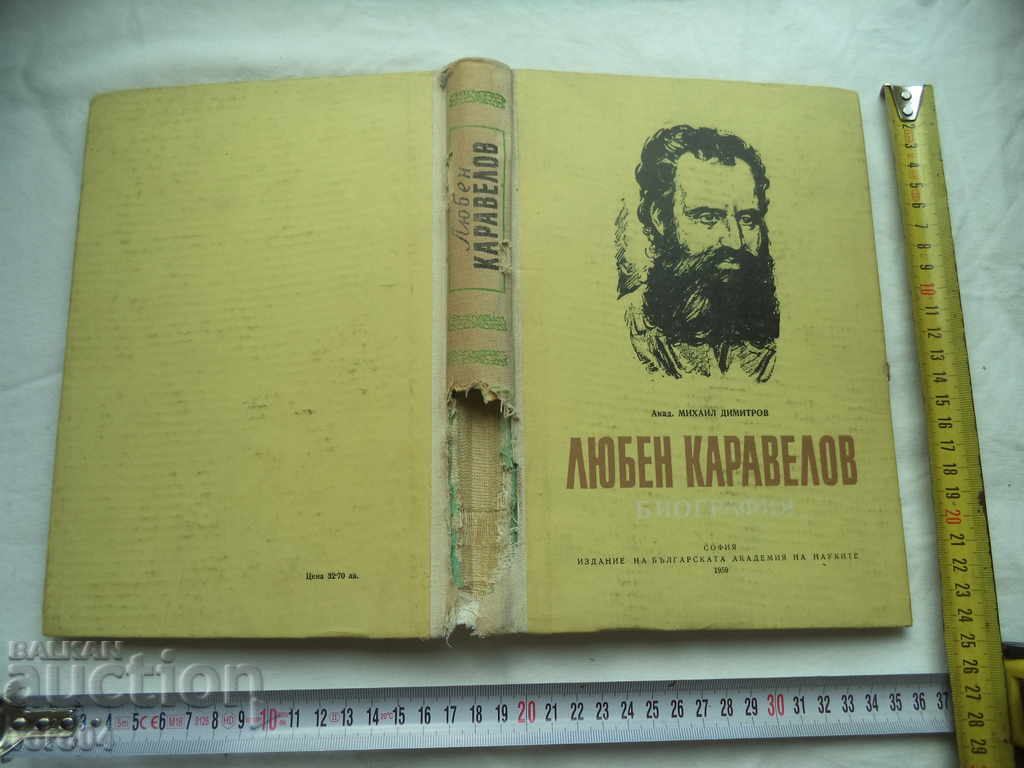 LYUBEN KARAVELOV - BIOGRAFIE - RRR