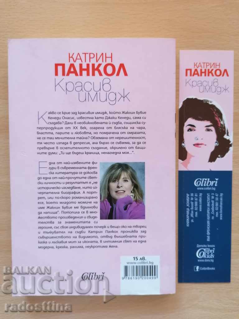 Beautiful image of Catherine Pankol with price 9.99 BGN | € 5.11