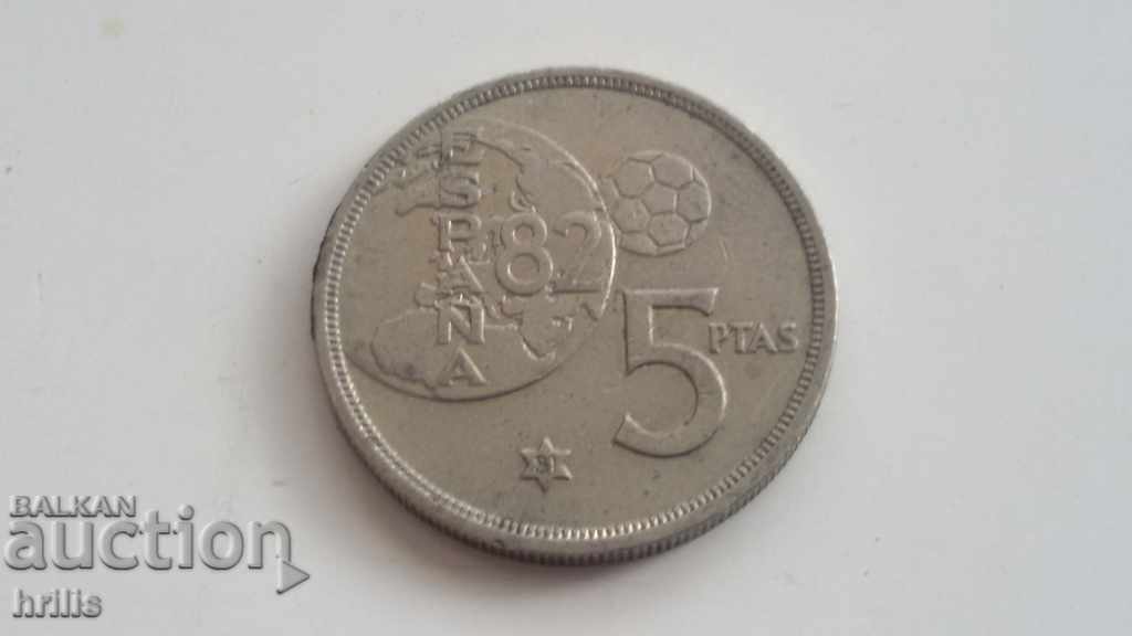 SPAIN 1980 - 5 PESETS with price 0.19 BGN | € 0.10 SPAIN 1980 - 5 PESETS with price 0.19 BGN | € 0.10