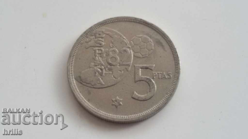 SPAIN 1980 - 5 PESETS with price 0.21 BGN | € 0.11
