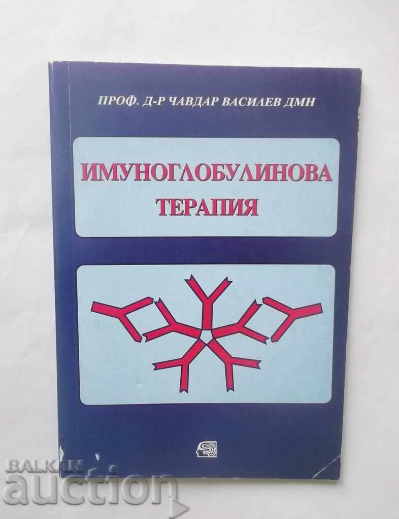 Θεραπεία ανοσοσφαιρίνης - Chavdar Vassilev 1999