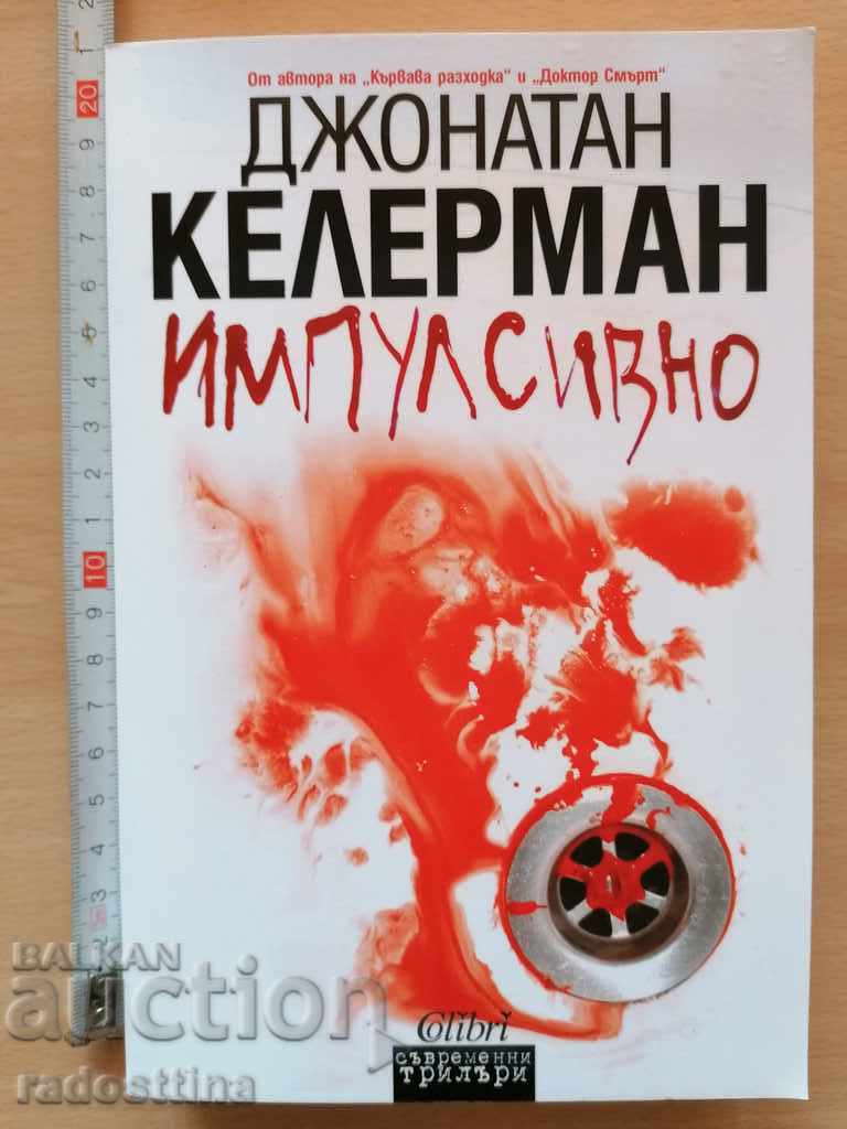Impulsively Jonathan Kellerman