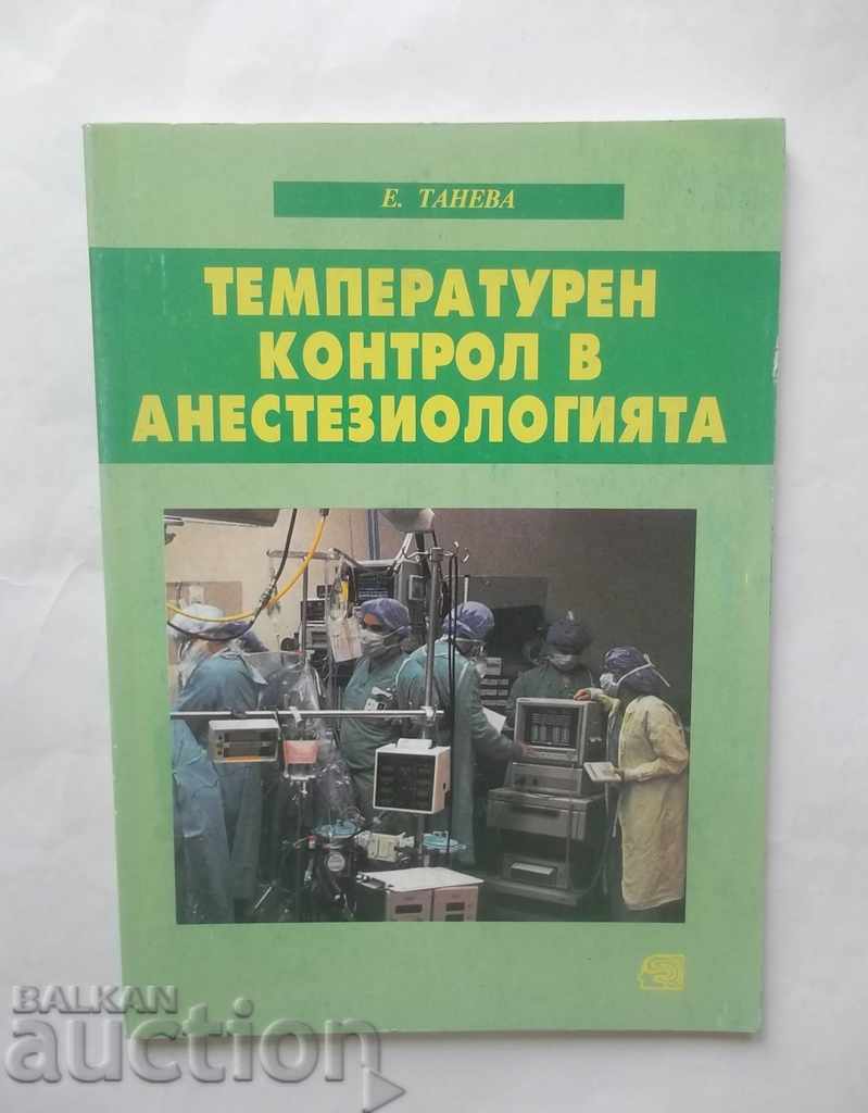 Температурен контрол в анестезиологията - Елена Танева 2000