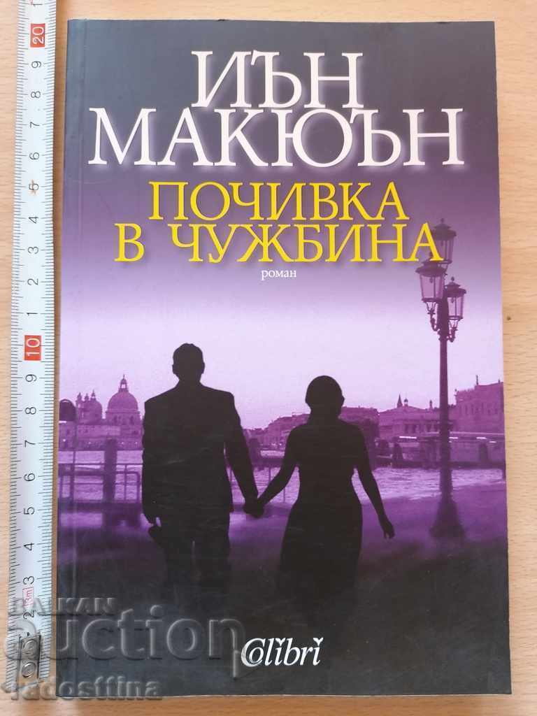 Vacanță în străinătate Ian McEwan