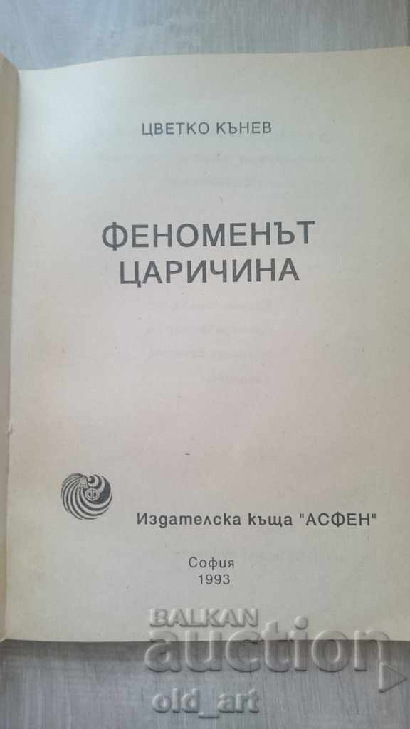 Book - Tsarichina Phenomenon, Colonel Tsvetko Kanev with price 35.00 BGN | € 17.90
