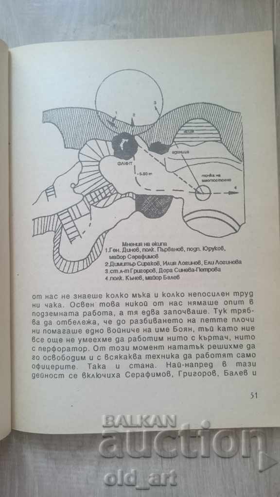 Auction  Book - Tsarichina Phenomenon, Colonel Tsvetko Kanev