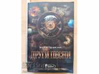 Other Songs by Jacek Dukaj