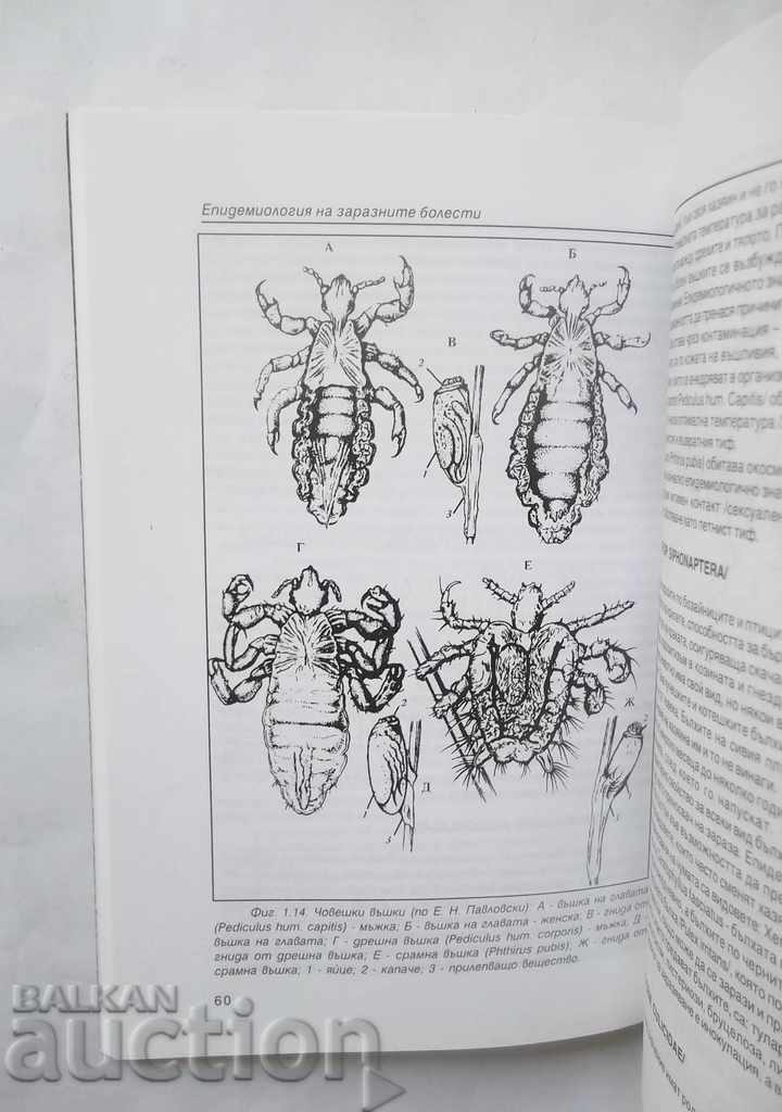 Livrarea Epidemiologia bolilor infecțioase - V. Monev și colab. 2000 Livrarea Epidemiologia bolilor infecțioase - V. Monev și colab. 2000