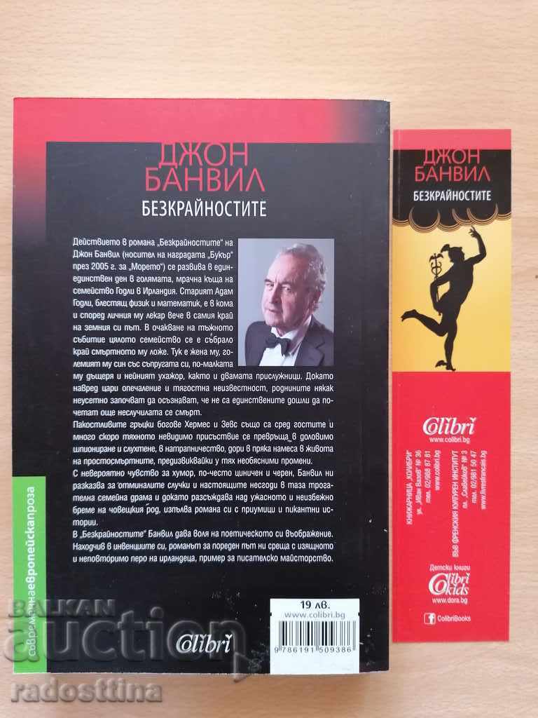Infinitățile John Banville cu preț € 8.00 | 15.65 BGN