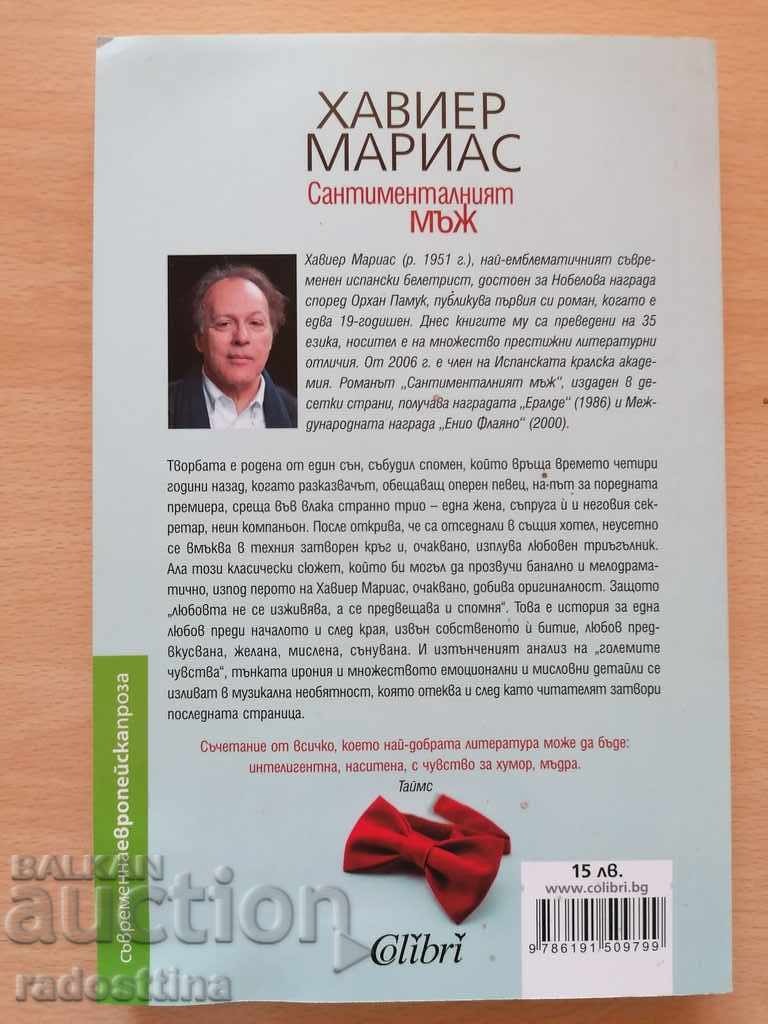 The Sentimental Man by Javier Marías with price € 7.66 | 14.98 BGN The Sentimental Man by Javier Marías with price € 7.66 | 14.98 BGN