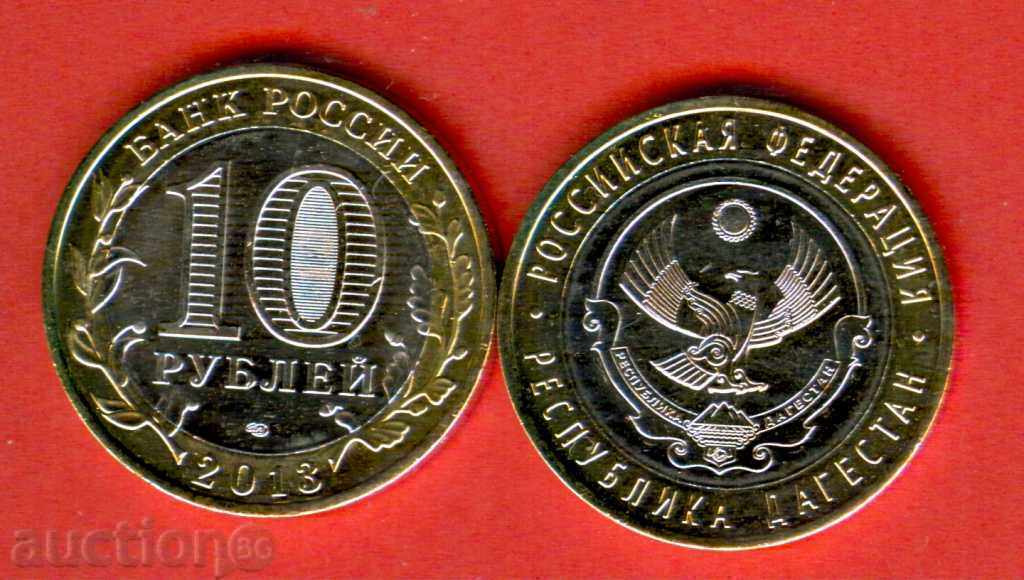 RUSSIA DAGESTAN - 10 Rub issue 2013 NEW UNC BIMETALLIC RUSSIA DAGESTAN - 10 Rub issue 2013 NEW UNC BIMETALLIC