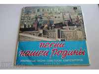 CÂMPUL RECORDULUI 2 GRAMOPHONE CÂNTECE DE ÎNREGISTRARE A MOTERII NOASTRE ALE SOVIETĂȚII URSS