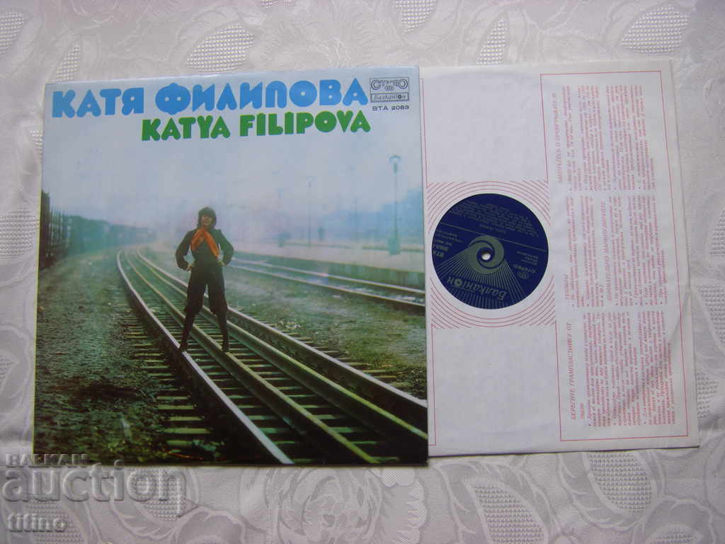 VTA 2083 - Katya Filipova with price 25.00 BGN | € 12.78