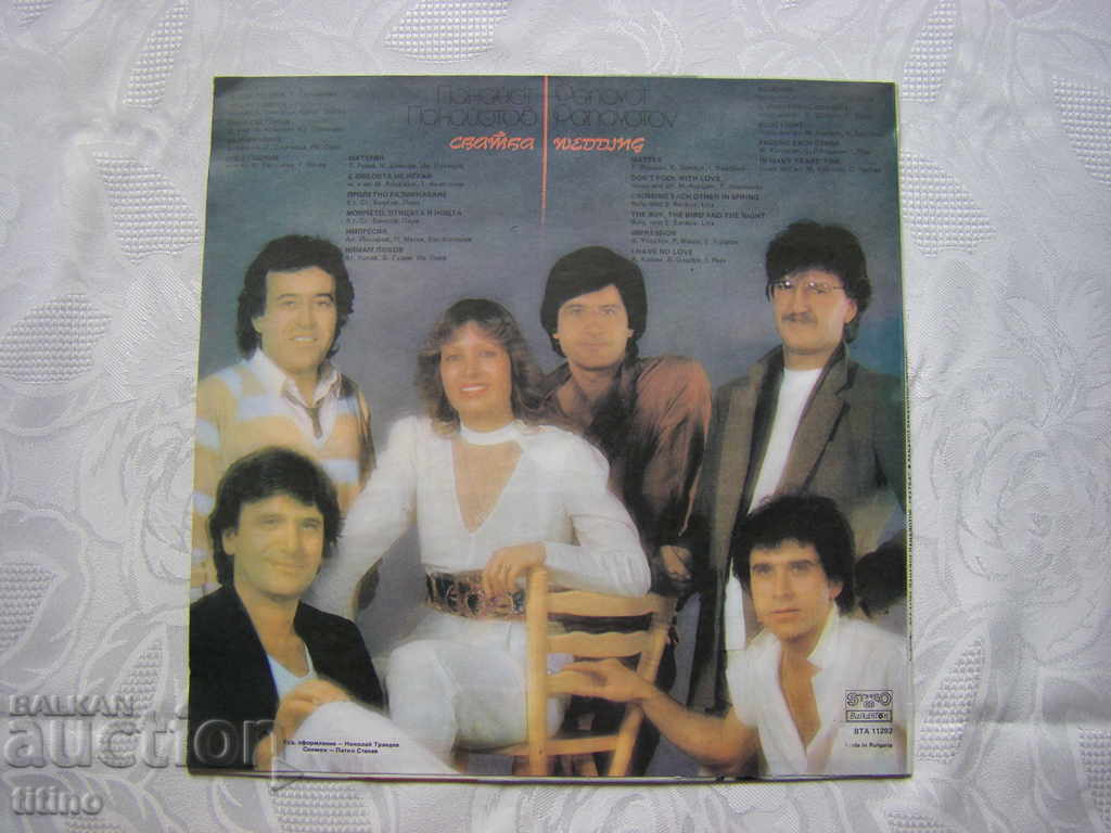 Доставка на ВТА 11293 - Панайот Панайотов - Сватба Доставка на ВТА 11293 - Панайот Панайотов - Сватба