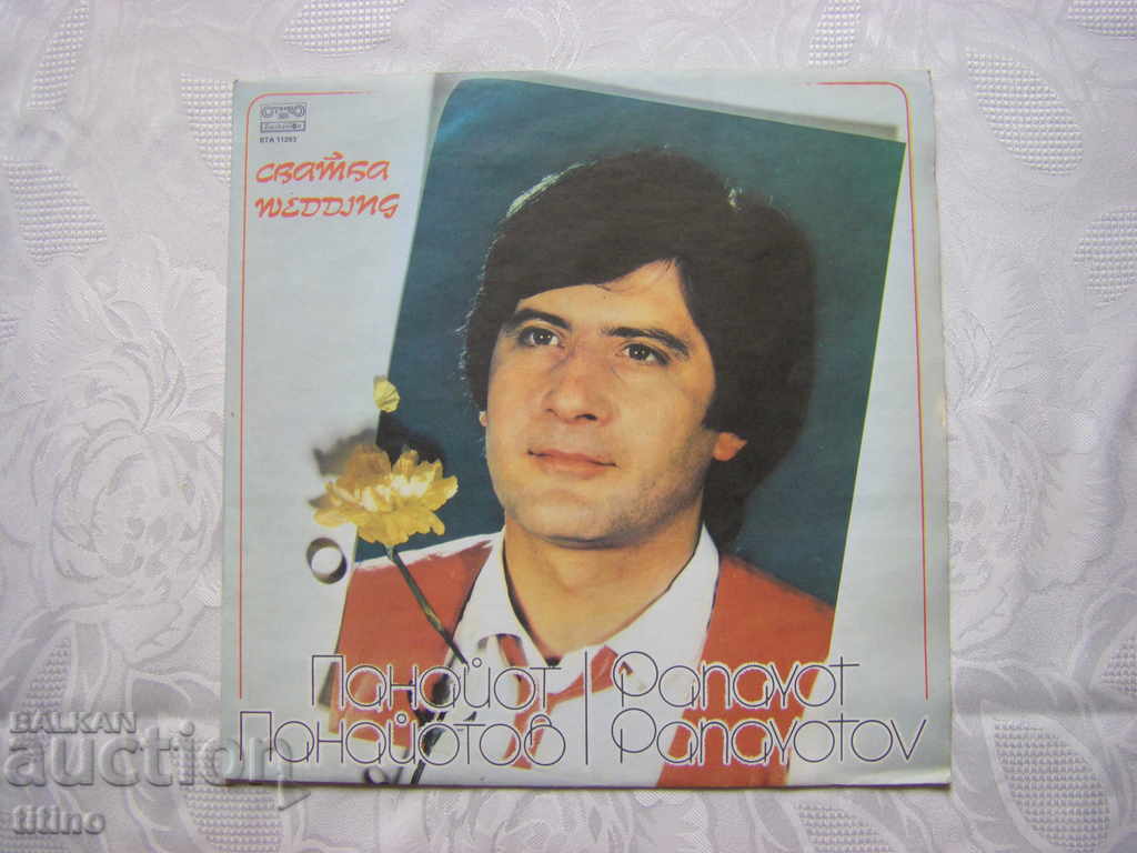 ΒΤΑ 11293 - Παναγιώτης Παναγιώτοφ - Γάμος