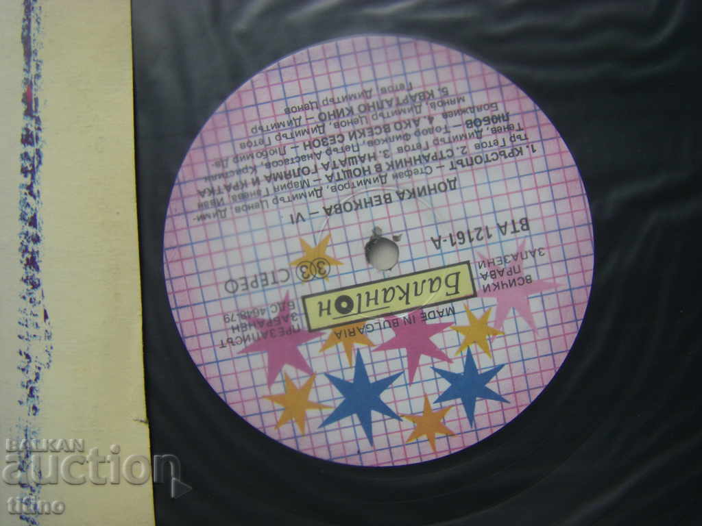 Auction WTA 12161 - Donika Venkova - Donika Venkova 6 Auction WTA 12161 - Donika Venkova - Donika Venkova 6